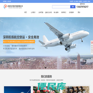 深圳空运