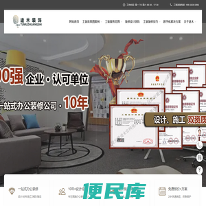 合肥办公室装修公司