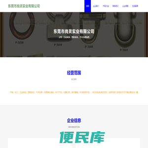 五金制品
