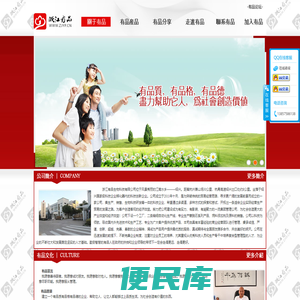浙江有品生物科技有限公司