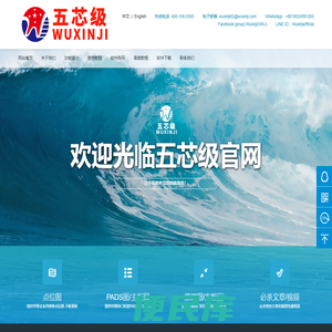 五芯级官网