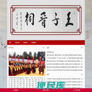 王子晋祠