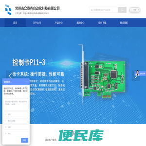 常州市众泰克自动化科技有限公司