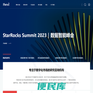 爱分析ifenxi