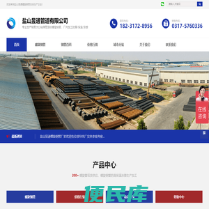 螺旋钢管