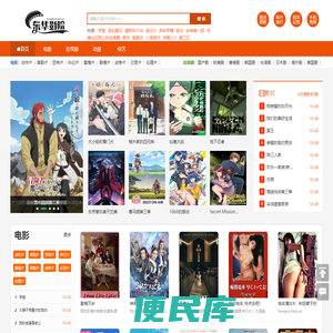 最新热门电影电视剧大全