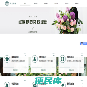 厦门插花培训