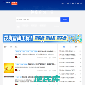 恒信查