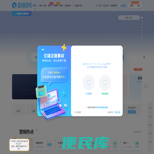 摄图网