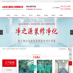 无尘洁净室装修
