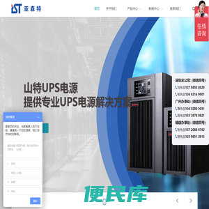 深圳市亚森特电子科技有限公司