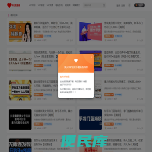 92资源库