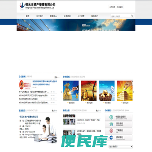 恒元丰资产管理有限公司