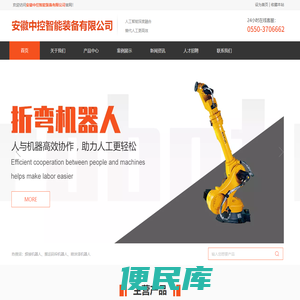 码垛