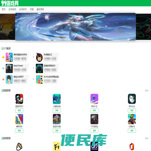 手机游戏
