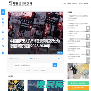 中赢信合研究网