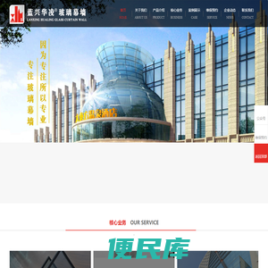 北京玻璃幕墙安装维修