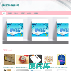 苏州诗万传媒有限公司