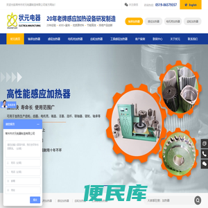 轴承加热器,感应加热器,齿轮加热器