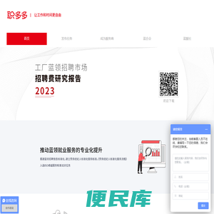 【招工网