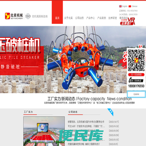 挖掘机打桩机、打桩锤、液压打桩锤、破桩机生产厂家