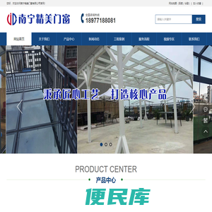 南宁精美门窗有限公司
