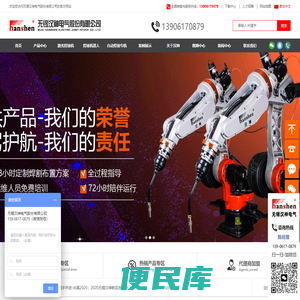 无锡汉神电气股份有限公司