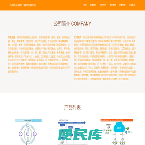 吉林省呈羽电子商务有限公司，互联网销售五金交电，日用百货零售