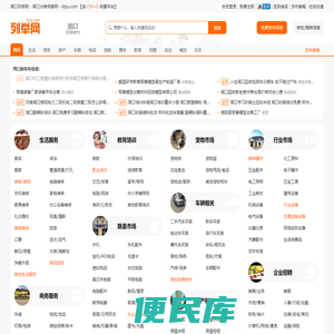 周口列举网