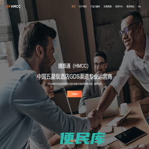 北京捷旅通酒店信息咨询有限公司官网