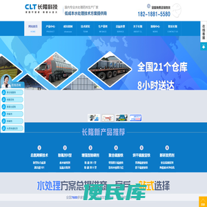 长隆科技