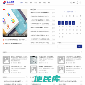 中仪商讯