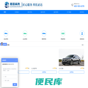 成都租车公司