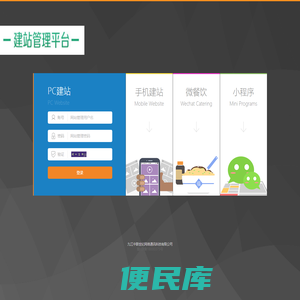 企业网站