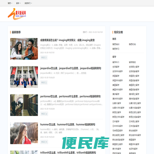 黄河留学在线
