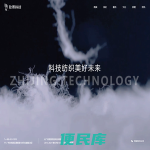 致景科技