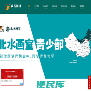 沈阳专业美术画材