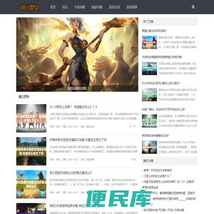 游戏资讯网