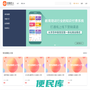 创客匠人
