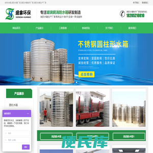 徐州水箱,消防水箱公司,不锈钢消防水箱,消防水箱厂家