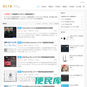 烈火下载