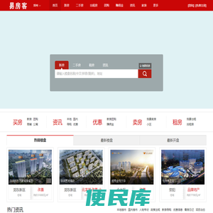 易房客郑州站