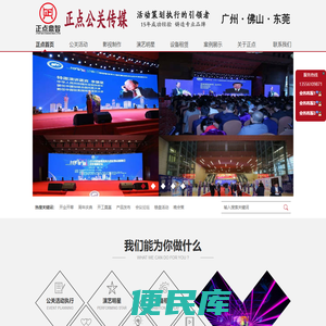 年会活动策划公司