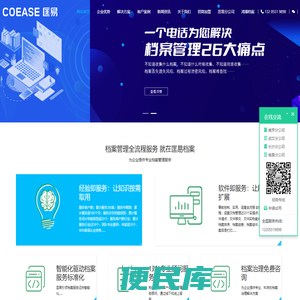 匡易档案