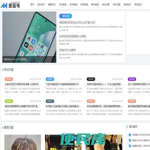 恩蓝号