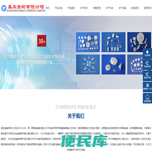 东莞基亚塑胶五金制品有限公司