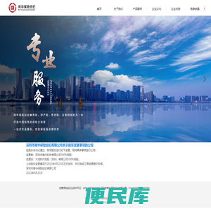 深圳市南华保险经纪有限公司