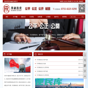 拍卖房产