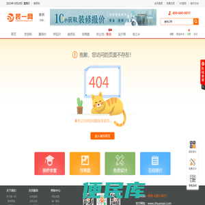 济南大业美家