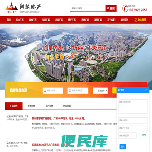 博罗地皮